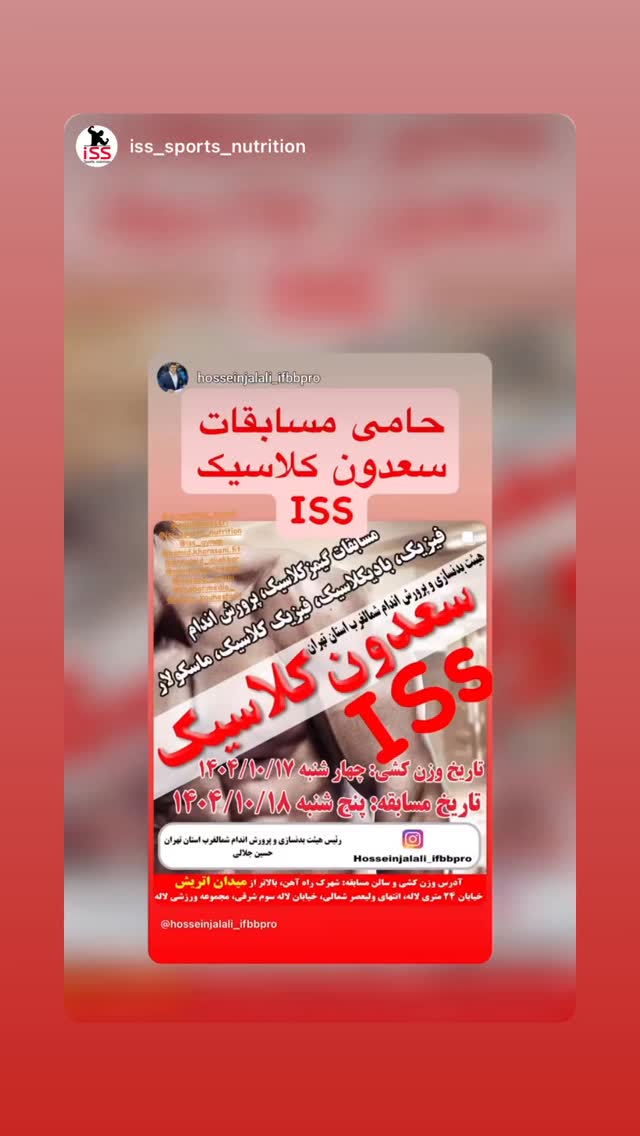  جدید ترین استوری اینستاگرام حسین جلالی