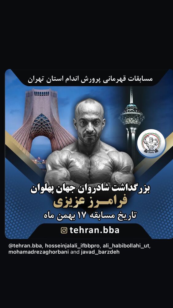  جدید ترین استوری اینستاگرام حسین جلالی