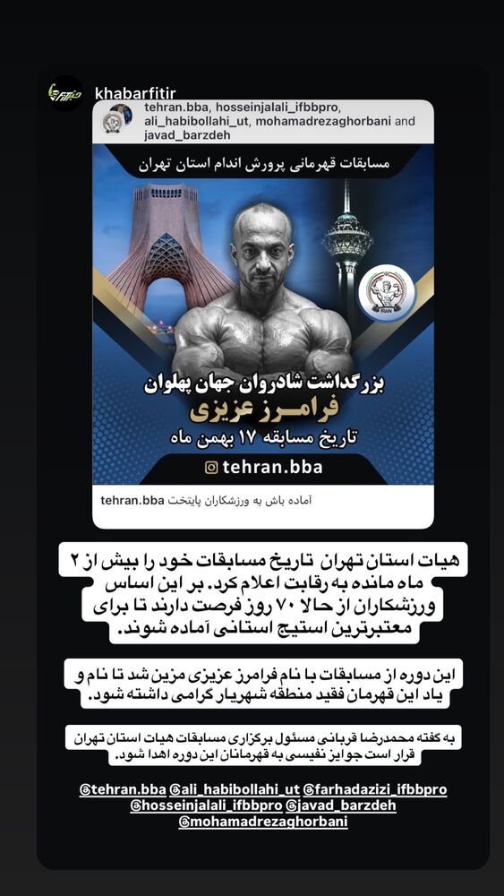  جدید ترین استوری اینستاگرام حسین جلالی