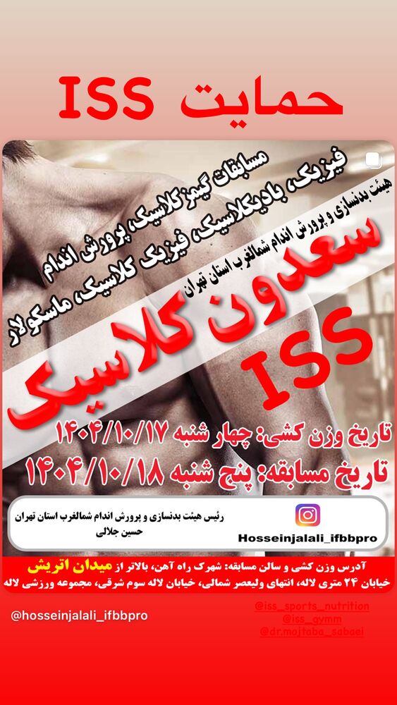  جدید ترین استوری اینستاگرام حسین جلالی