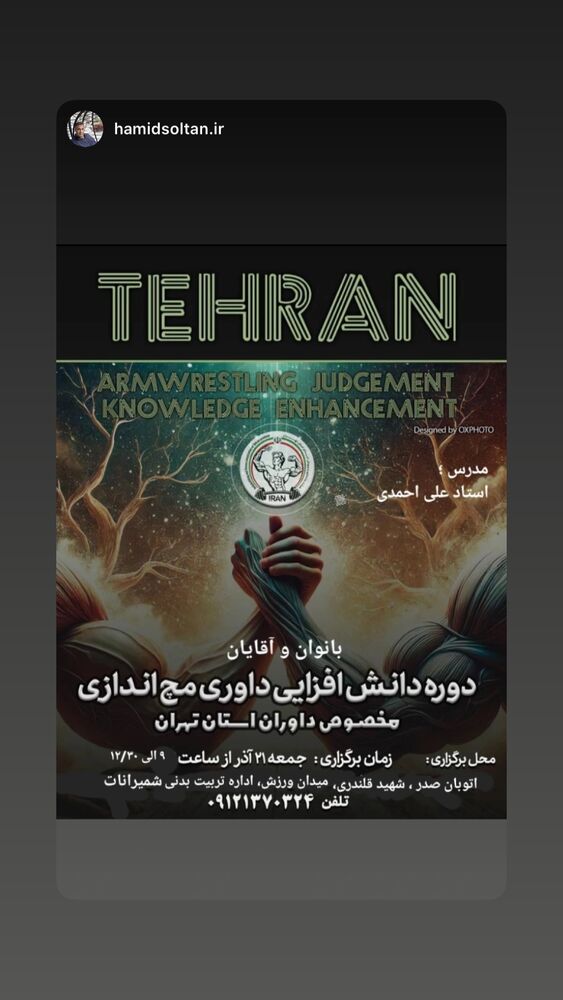  جدید ترین استوری اینستاگرام حسین جلالی