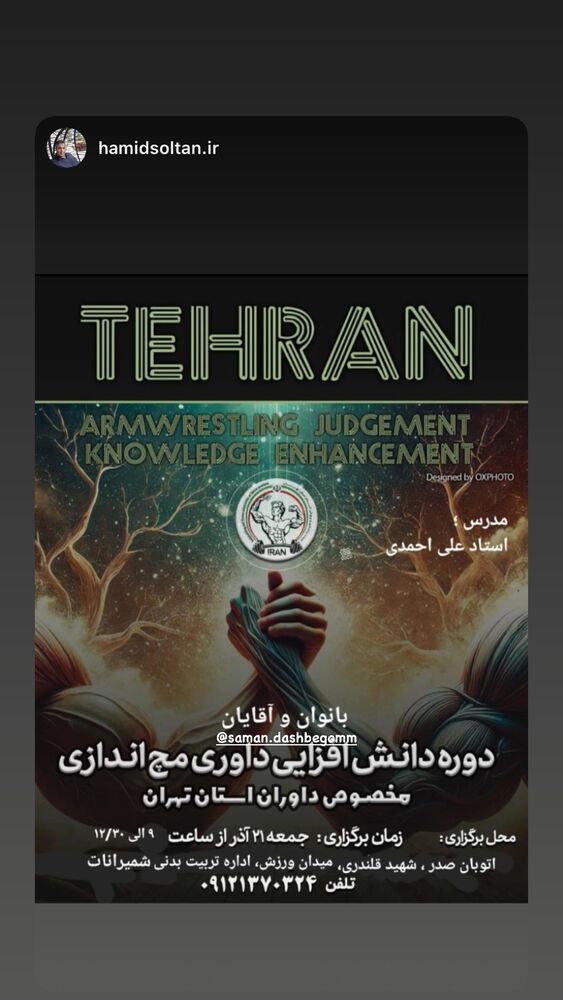  جدید ترین استوری اینستاگرام حسین جلالی