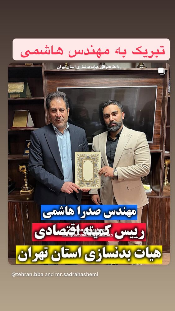  جدید ترین استوری اینستاگرام حسین جلالی