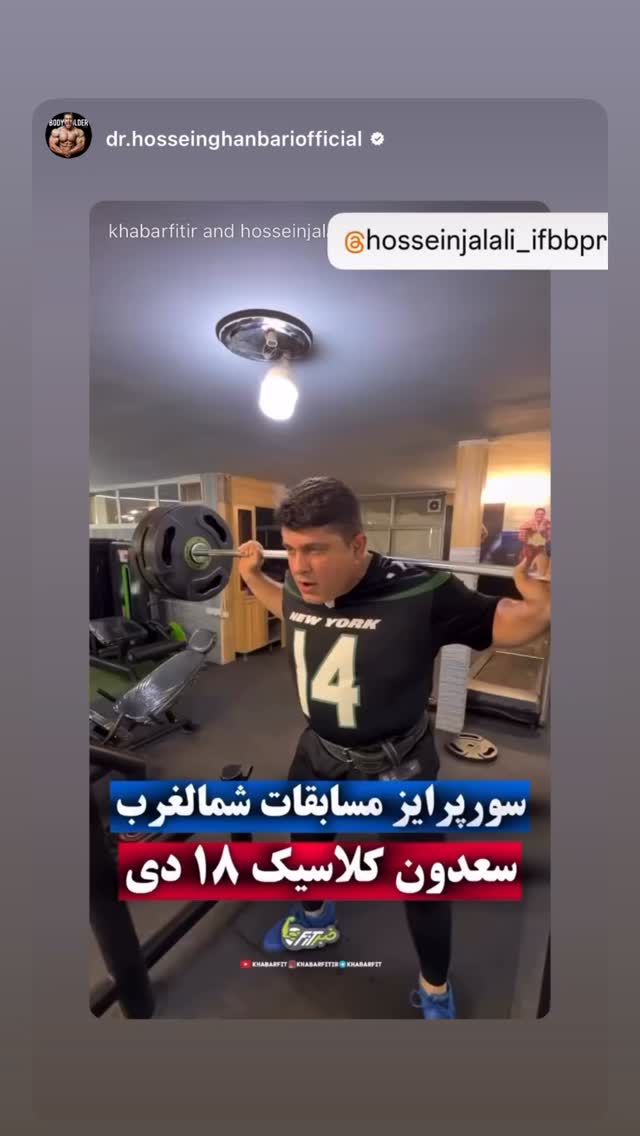  جدید ترین استوری اینستاگرام حسین جلالی