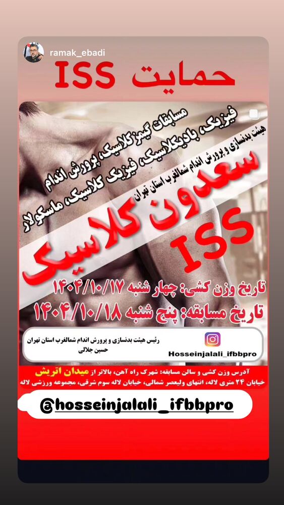  جدید ترین استوری اینستاگرام حسین جلالی