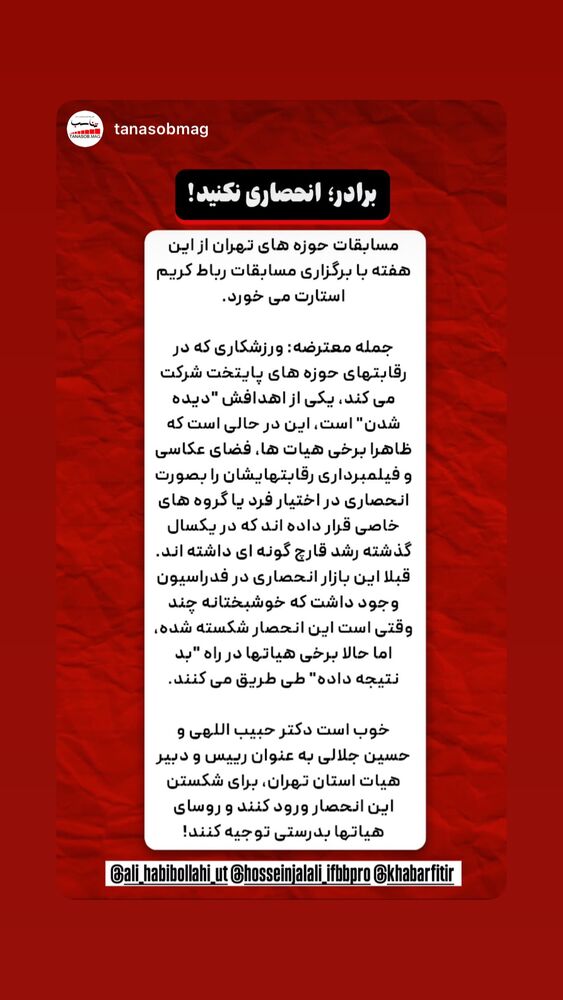  جدید ترین استوری اینستاگرام حسین جلالی