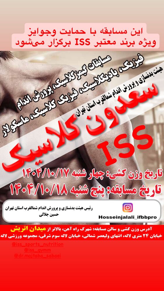  جدید ترین استوری اینستاگرام حسین جلالی