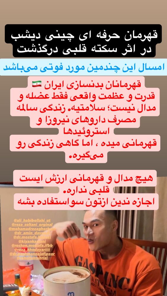  جدید ترین استوری اینستاگرام حسین جلالی