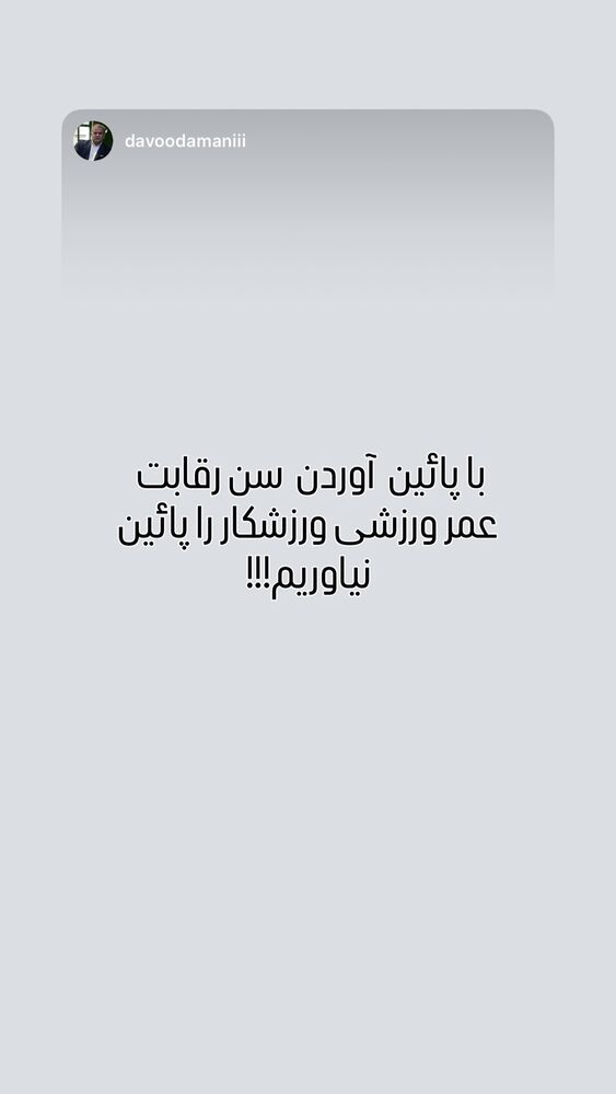  جدید ترین استوری اینستاگرام حسین جلالی