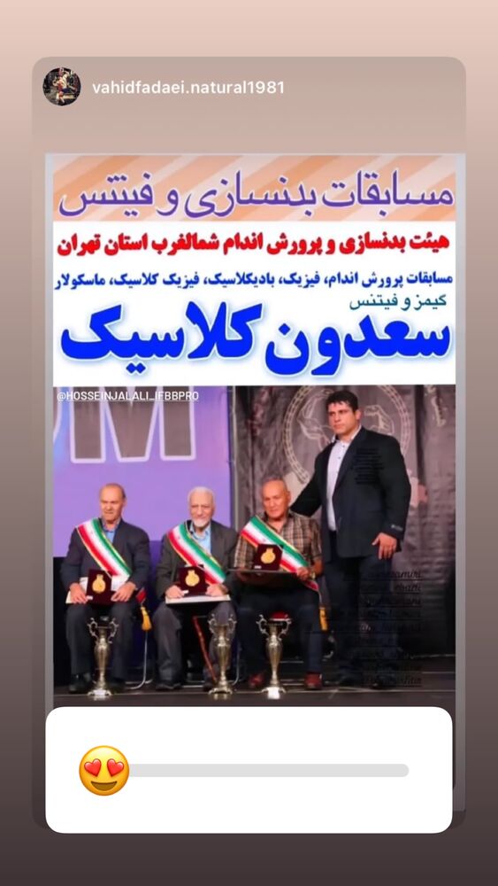  جدید ترین استوری اینستاگرام حسین جلالی
