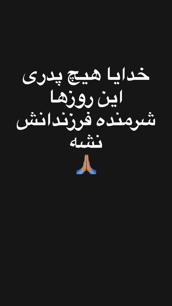  جدید ترین استوری اینستاگرام حسین جلالی