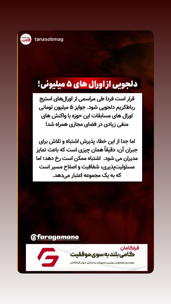  جدید ترین استوری اینستاگرام حسین جلالی