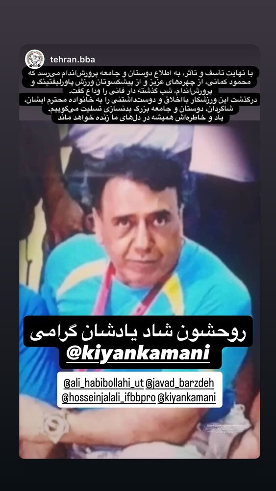  جدید ترین استوری اینستاگرام حسین جلالی