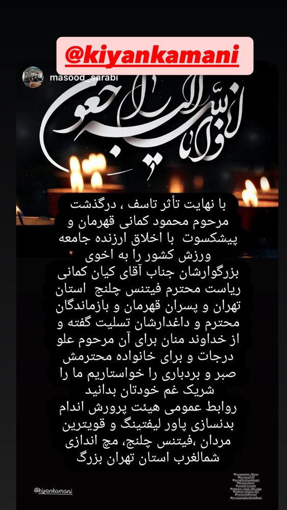  جدید ترین استوری اینستاگرام حسین جلالی