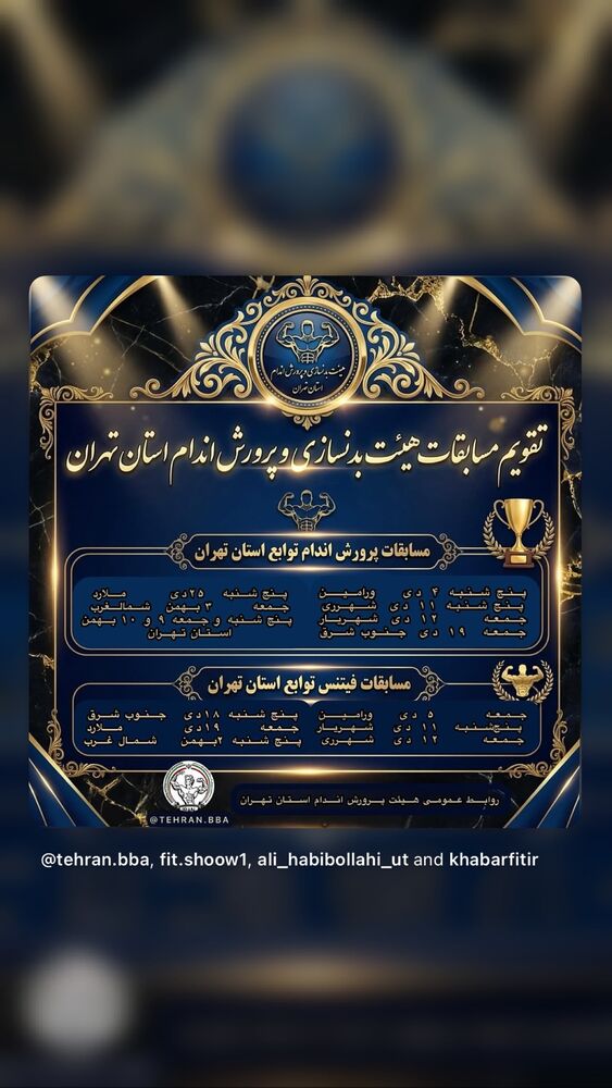  جدید ترین استوری اینستاگرام حسین جلالی