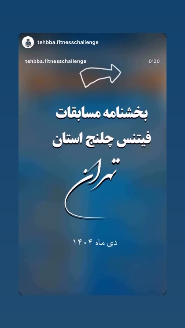  جدید ترین استوری اینستاگرام حسین جلالی
