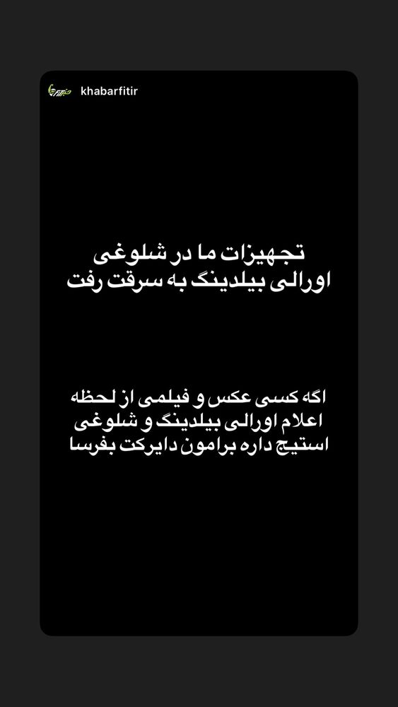  جدید ترین استوری اینستاگرام حسین جلالی