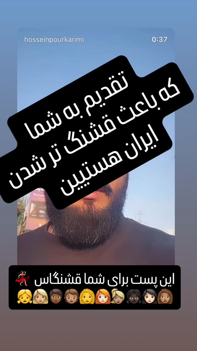  جدید ترین استوری اینستاگرام حسین پورکریمی