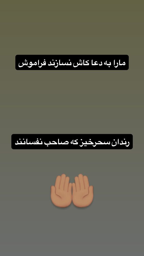  جدید ترین استوری اینستاگرام حسین پورکریمی