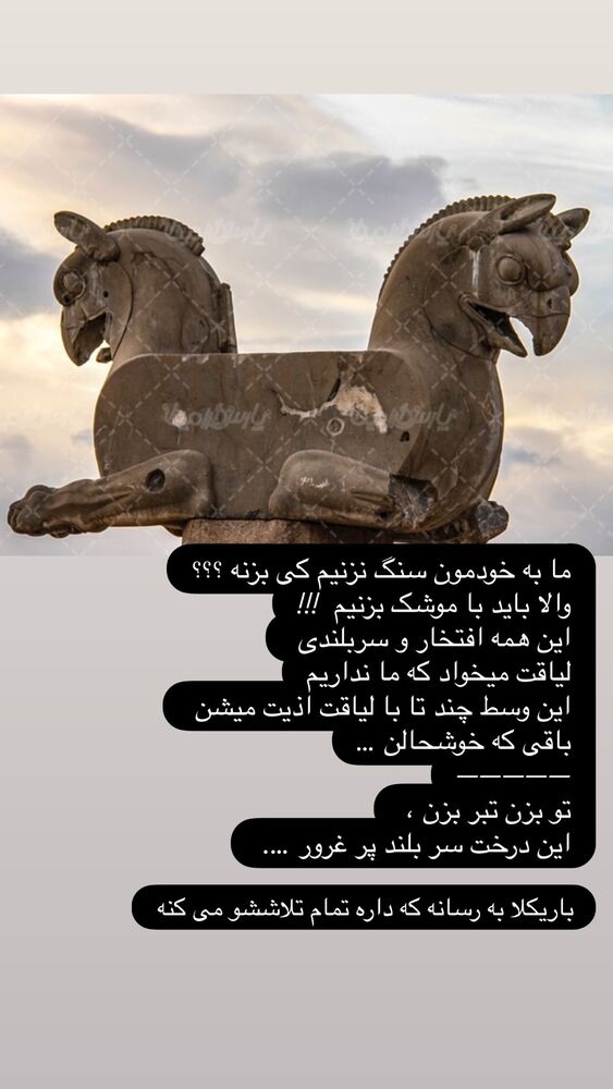  جدید ترین استوری اینستاگرام حسین پورکریمی