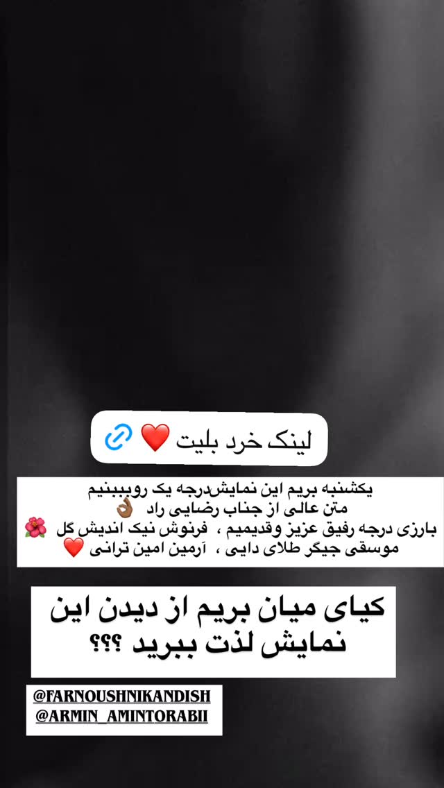  جدید ترین استوری اینستاگرام حسین پورکریمی