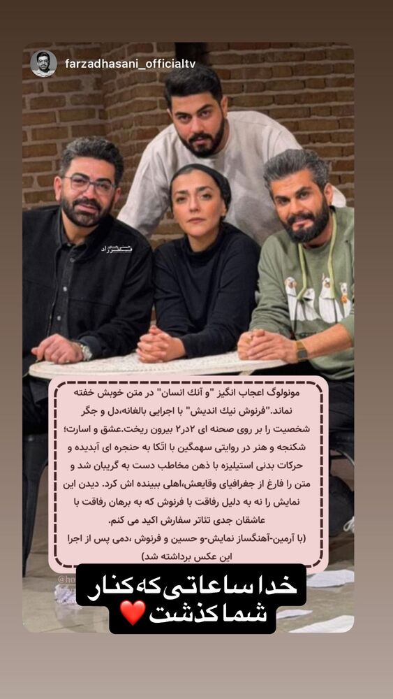  جدید ترین استوری اینستاگرام حسین پورکریمی
