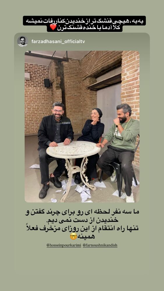  جدید ترین استوری اینستاگرام حسین پورکریمی