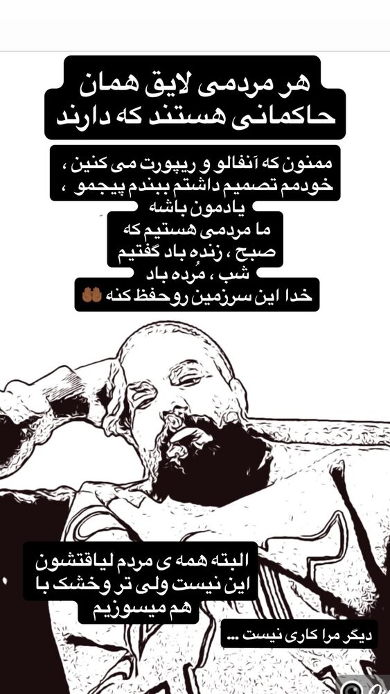  جدید ترین استوری اینستاگرام حسین پورکریمی