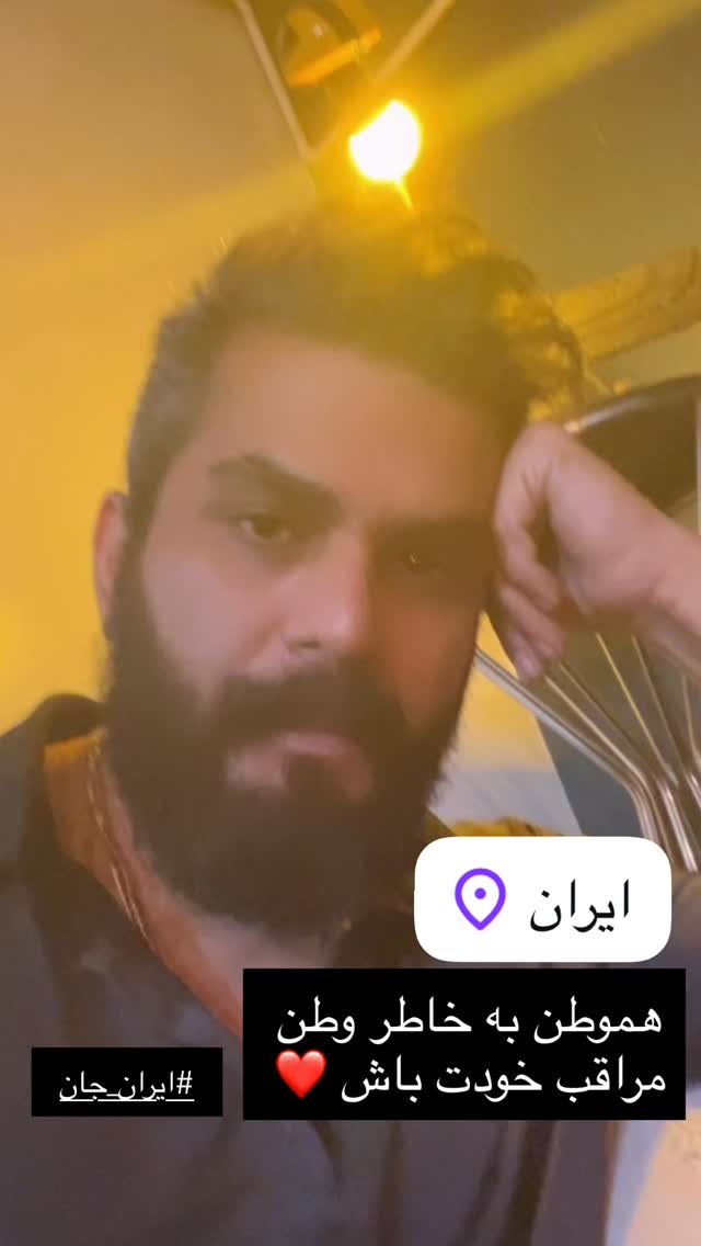  جدید ترین استوری اینستاگرام حسین پورکریمی