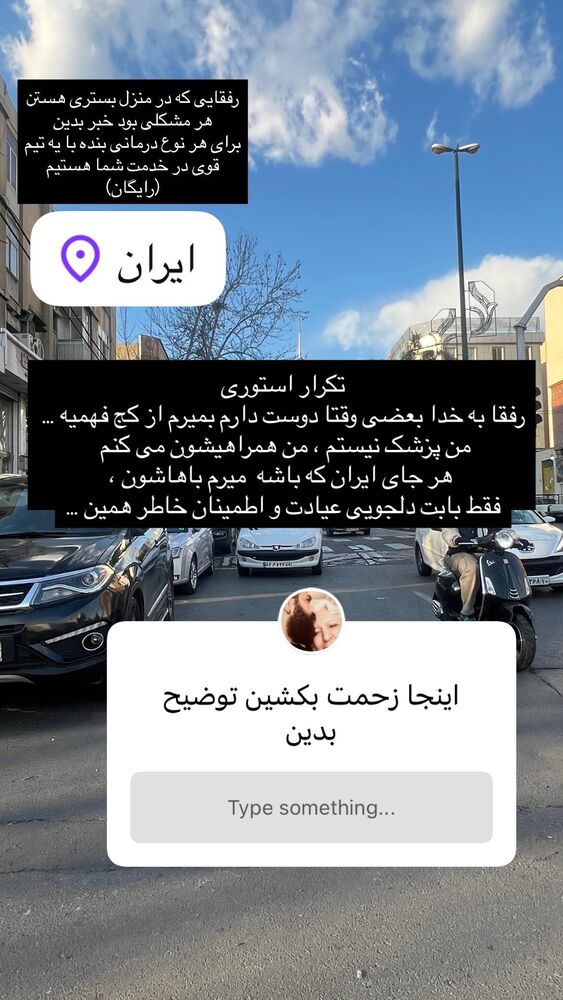  جدید ترین استوری اینستاگرام حسین پورکریمی