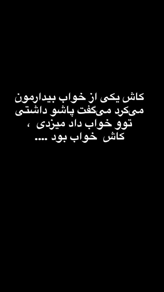  جدید ترین استوری اینستاگرام حسین پورکریمی