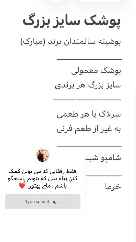 جدید ترین استوری اینستاگرام حسین پورکریمی