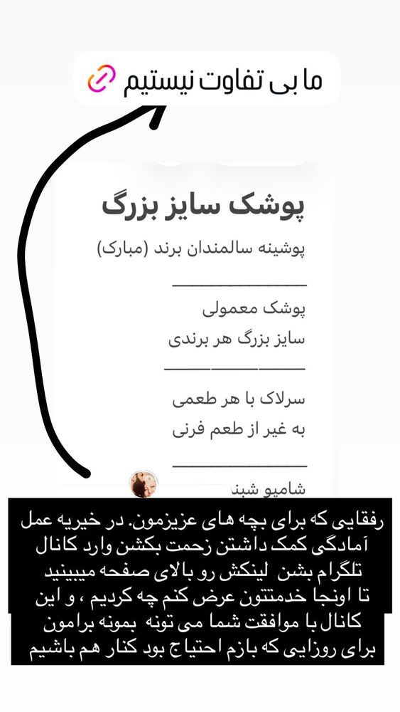  جدید ترین استوری اینستاگرام حسین پورکریمی