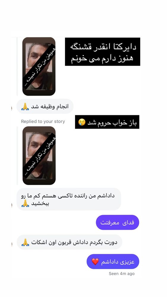  جدید ترین استوری اینستاگرام حسین پورکریمی