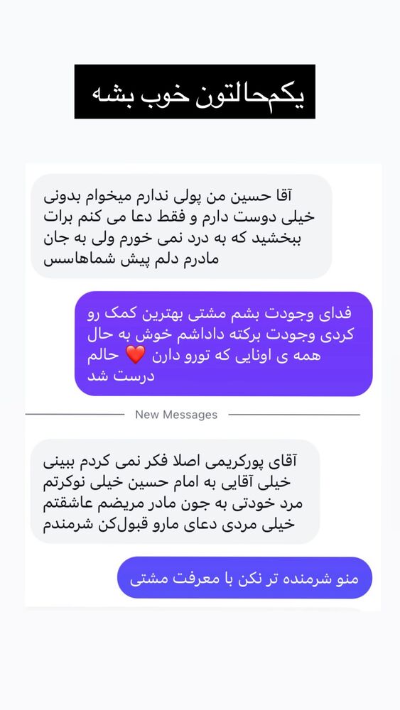  جدید ترین استوری اینستاگرام حسین پورکریمی