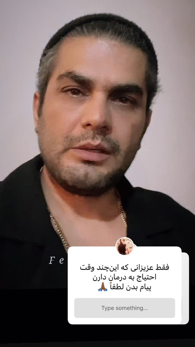 جدید ترین استوری اینستاگرام حسین پورکریمی