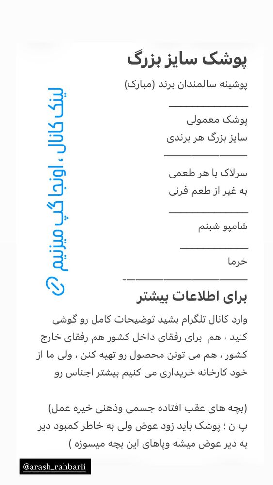  جدید ترین استوری اینستاگرام حسین پورکریمی