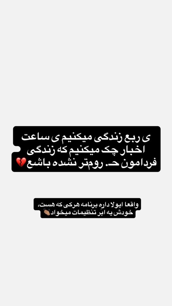  جدید ترین استوری اینستاگرام حسین قاسمی