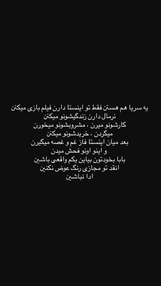  جدید ترین استوری اینستاگرام حسین قاسمی