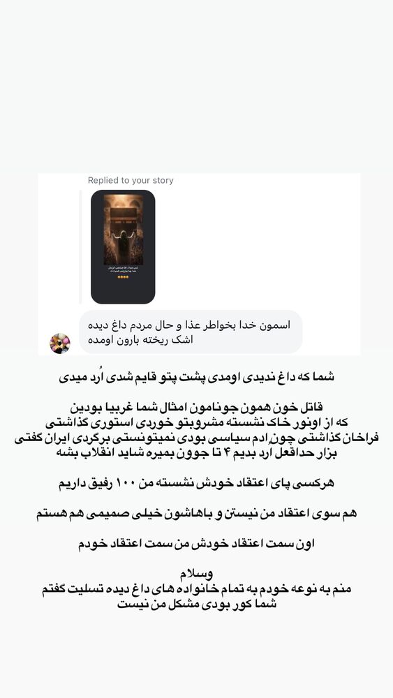  جدید ترین استوری اینستاگرام حسین قاسمی