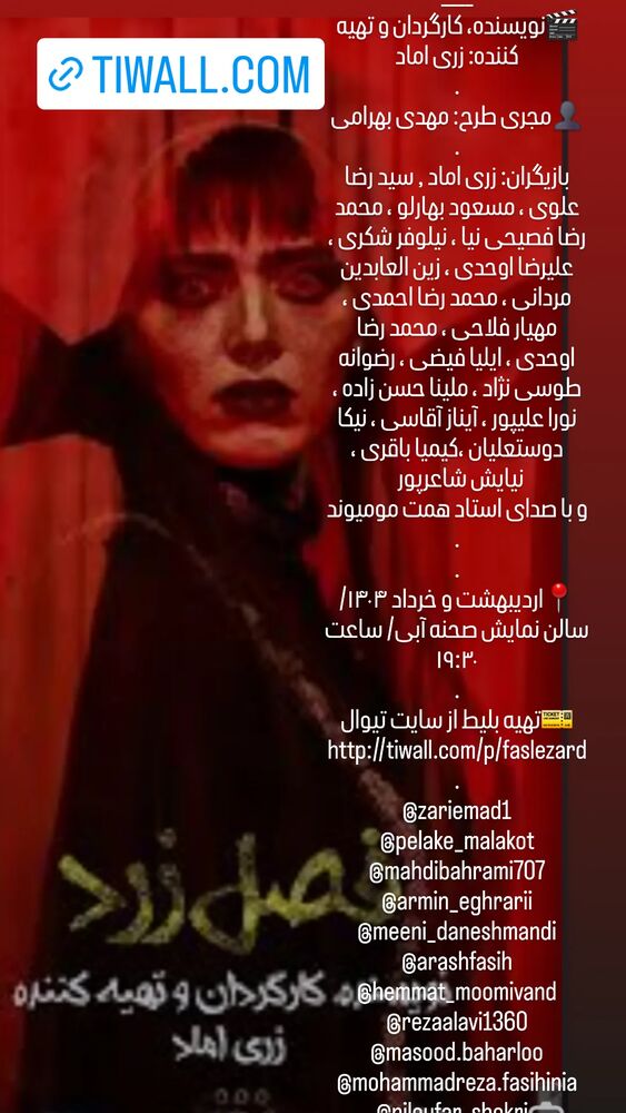  جدید ترین استوری اینستاگرام حسین رفیعی