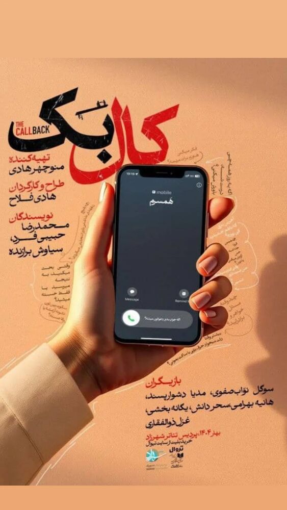  جدید ترین استوری اینستاگرام حسین رفیعی