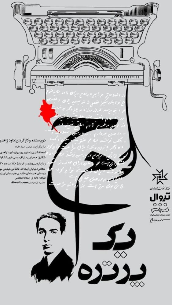  جدید ترین استوری اینستاگرام حسین رفیعی