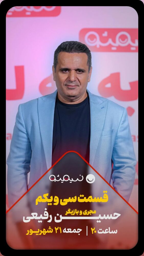  جدید ترین استوری اینستاگرام حسین رفیعی