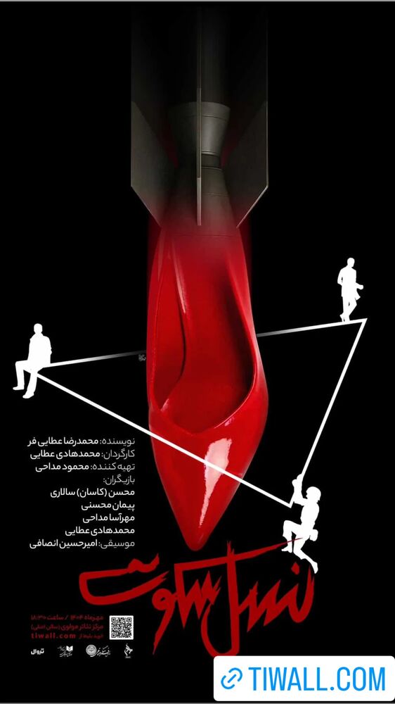  جدید ترین استوری اینستاگرام حسین رفیعی