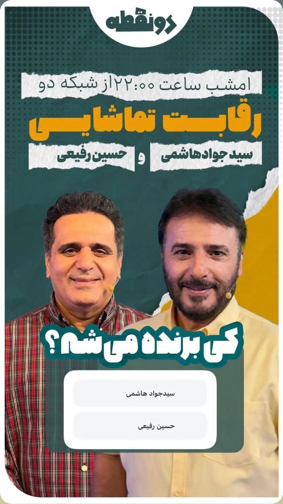  جدید ترین استوری اینستاگرام حسین رفیعی