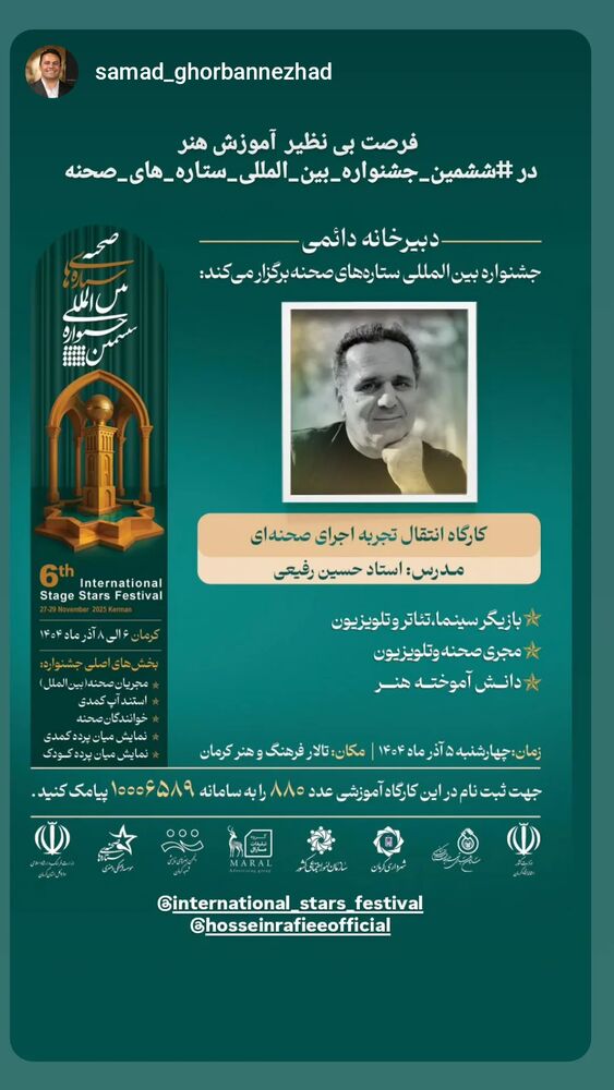  جدید ترین استوری اینستاگرام حسین رفیعی