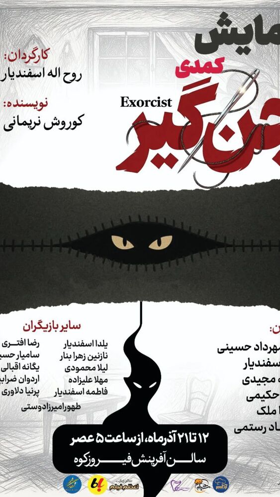  جدید ترین استوری اینستاگرام حسین رفیعی