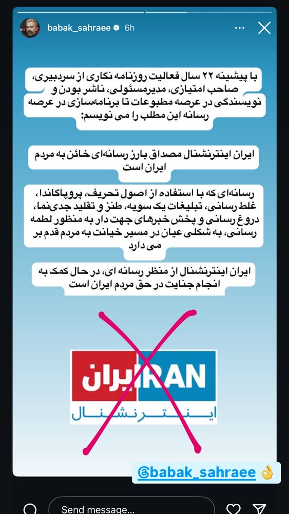  جدید ترین استوری اینستاگرام حسین صانعی