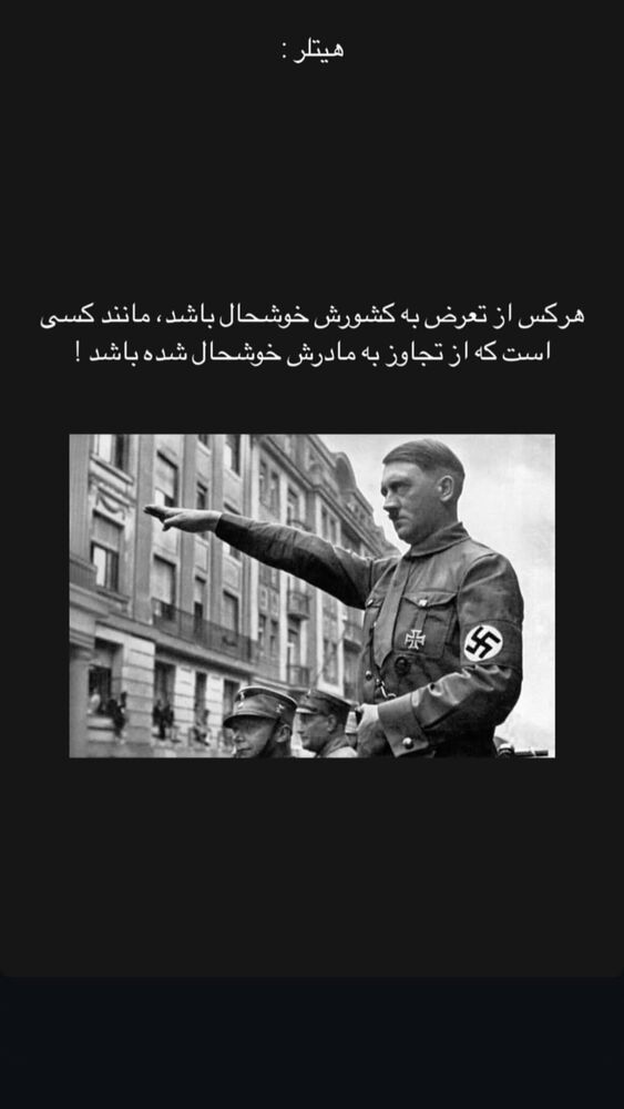  جدید ترین استوری اینستاگرام حسین صانعی